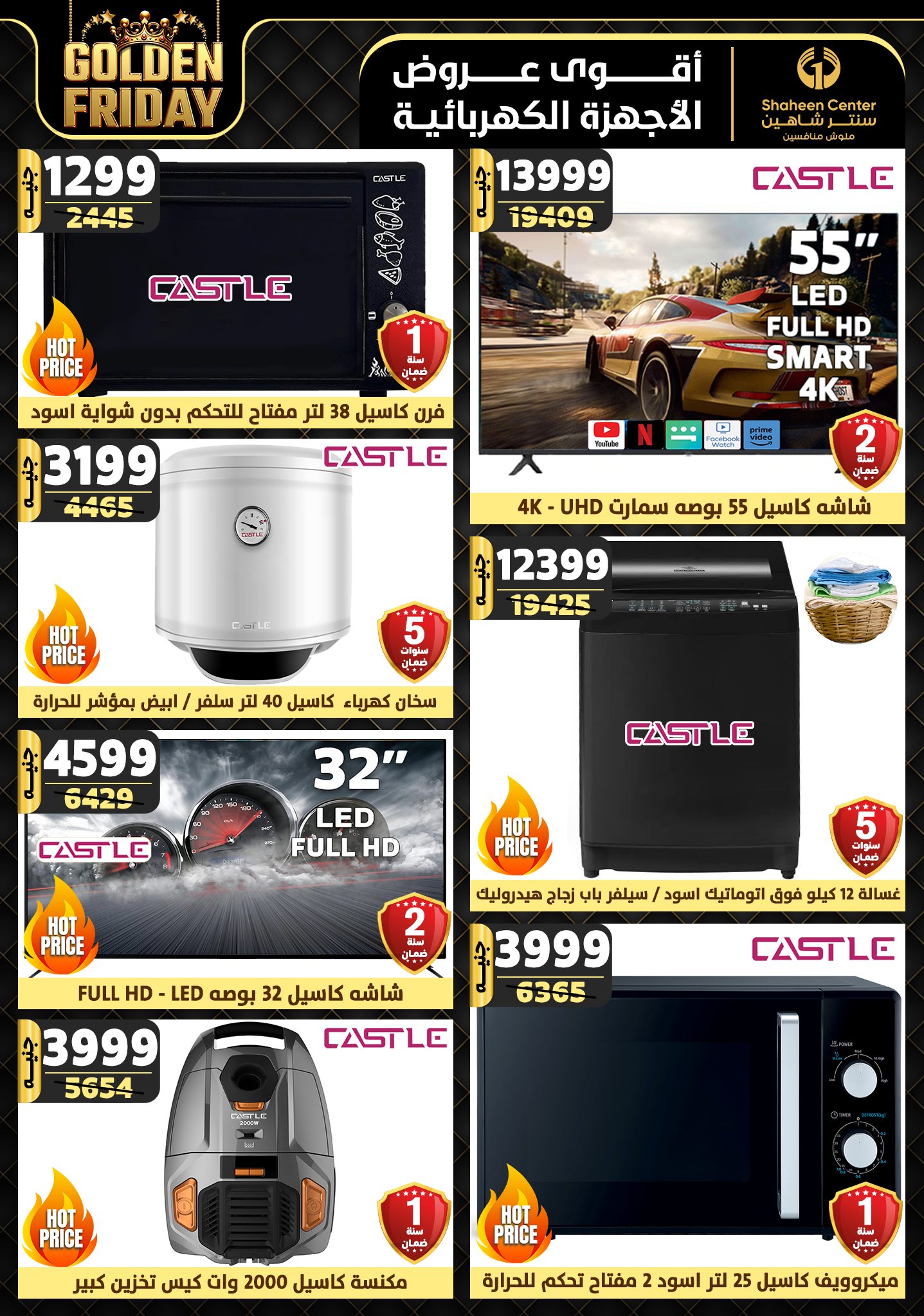 shaheen-center offers from 31oct to 6nov 2024 عروض سنتر شاهين من 31 أكتوبر حتى 6 نوفمبر 2024 صفحة رقم 13